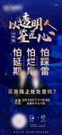 直播海报