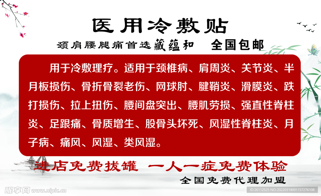 医用名片副