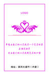 婚礼名片