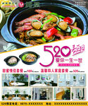 椰凰520表白日