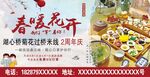 过桥米线