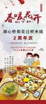 湖心桥过桥米线