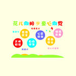 童心向党