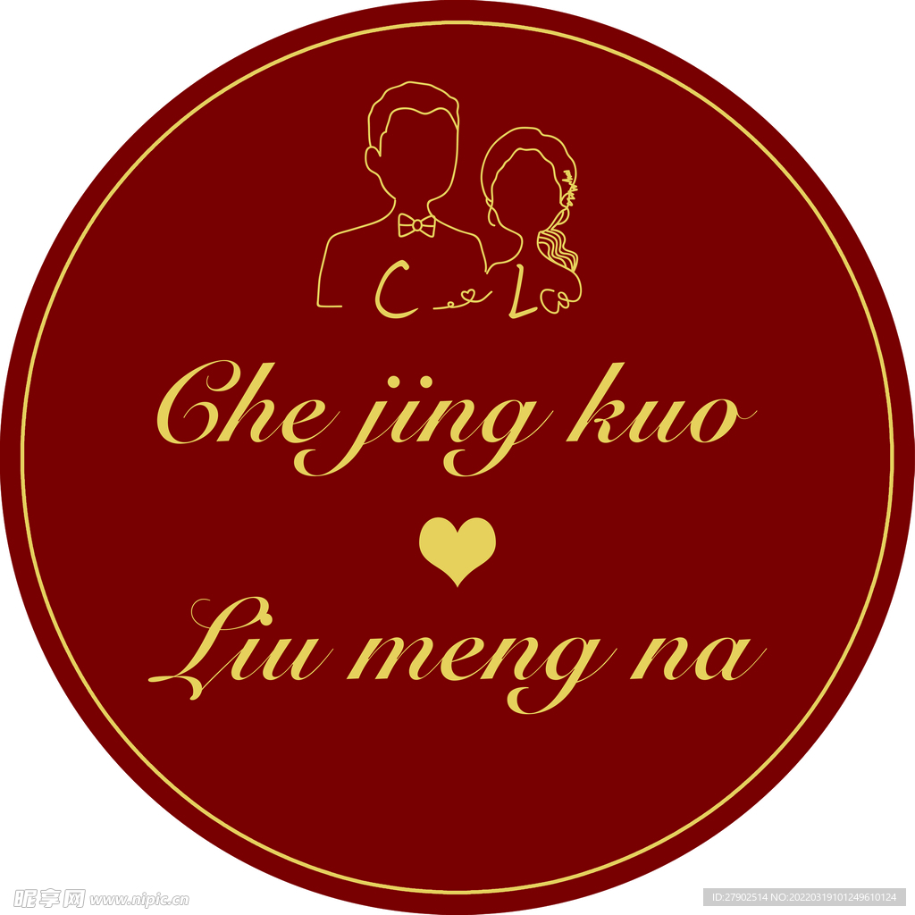 订婚