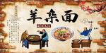 羊杂面