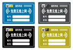wifi无线网络标识