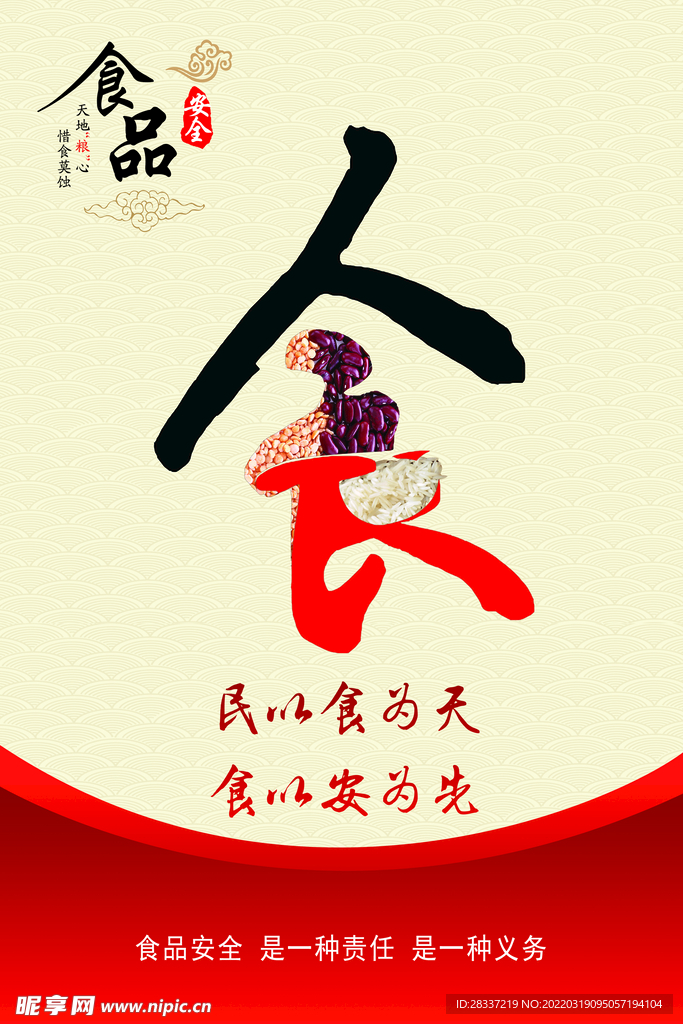 公益广告 