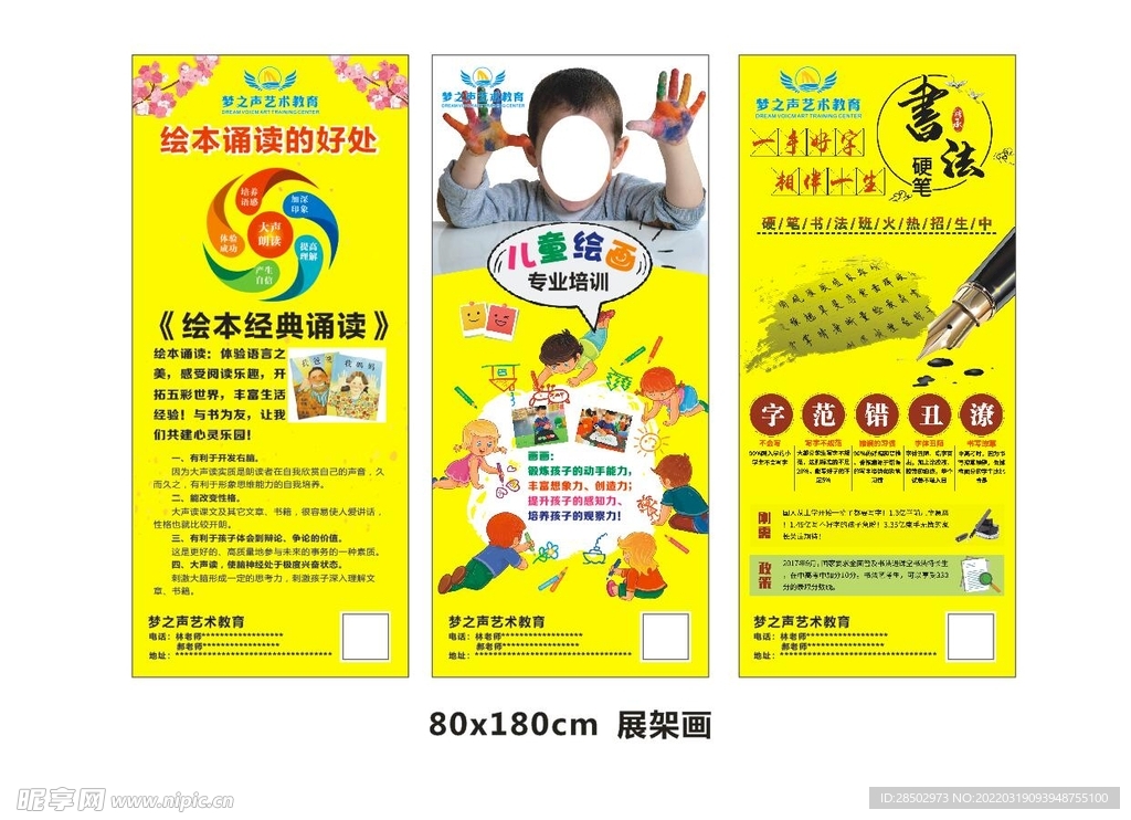 艺术展架