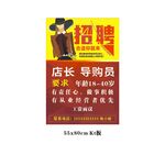 服装招聘