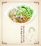 川味麻辣鸡丝凉面