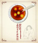 姜汤黑芝麻汤圆