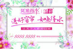 如鱼得水窗贴花边矢量图