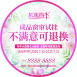 如鱼得水窗帘试挂地贴