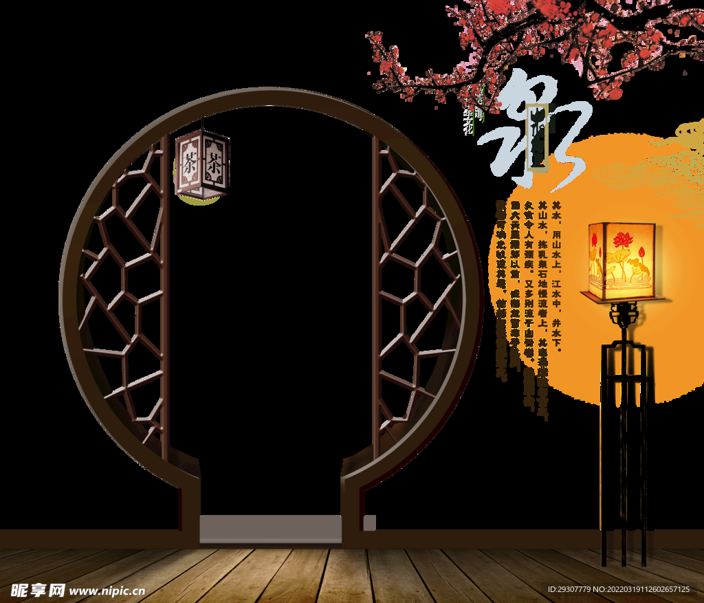 屏风