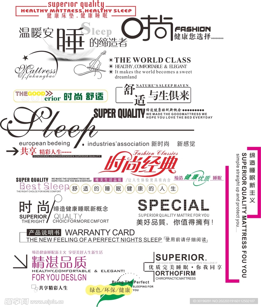 广告语设计