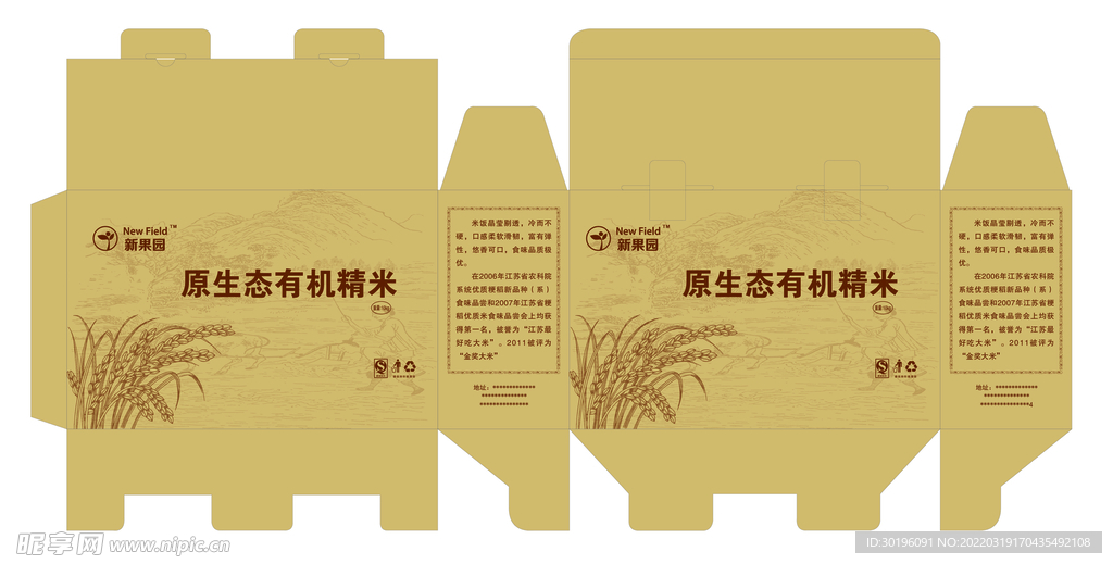 稻米素材