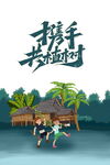 春季海报PSD素材