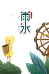 春季海报PSD素材
