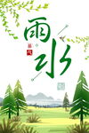 春季海报PSD素材