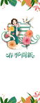 春季海报PSD素材