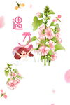 春季海报PSD素材