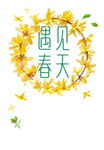 春季海报PSD素材