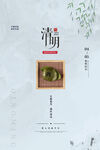 清明节