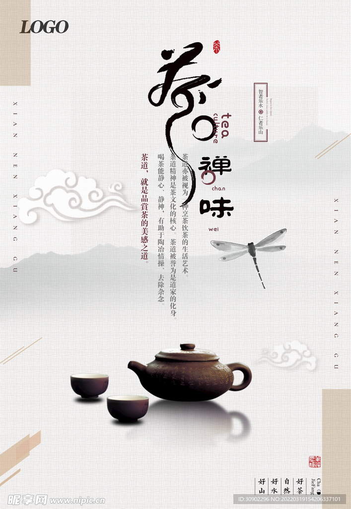 茶叶