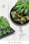 清明节