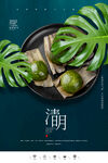 清明节