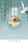 清明节