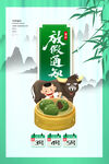 清明放假通知