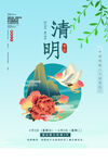 清明节