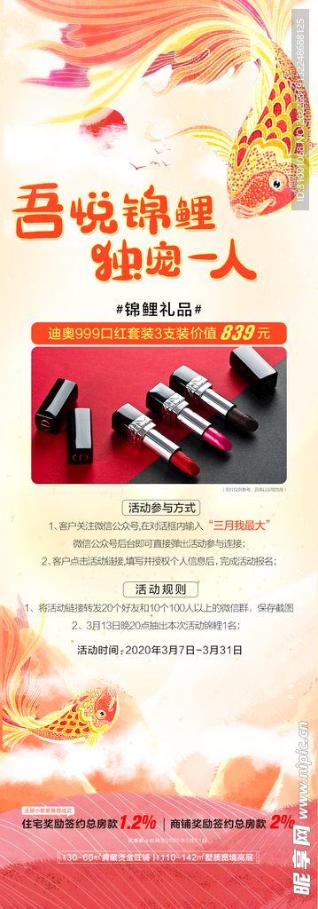 锦鲤