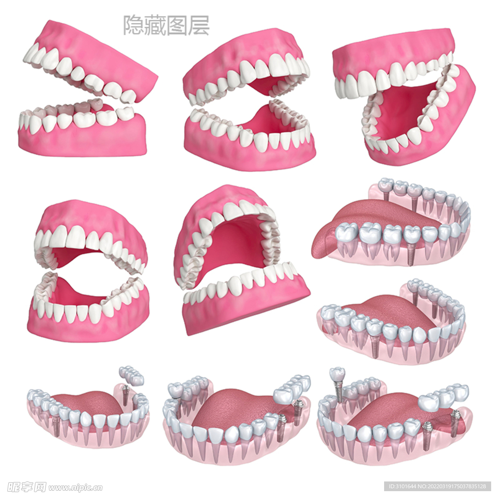3D口腔牙齿