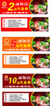 麻辣烫代金券