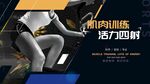 健身