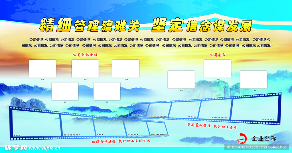企业文化
