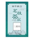 茶叶包装