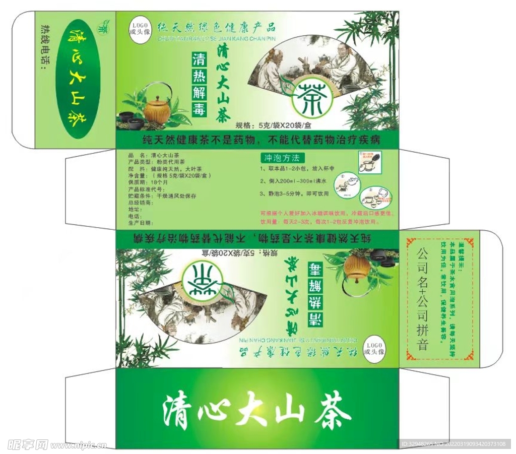 纸盒展开效果