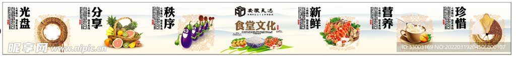 食堂文化