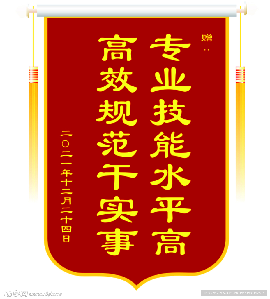 锦旗