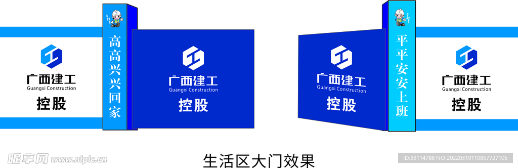 工地大门 广西建工logo 