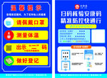 新冠微信提示