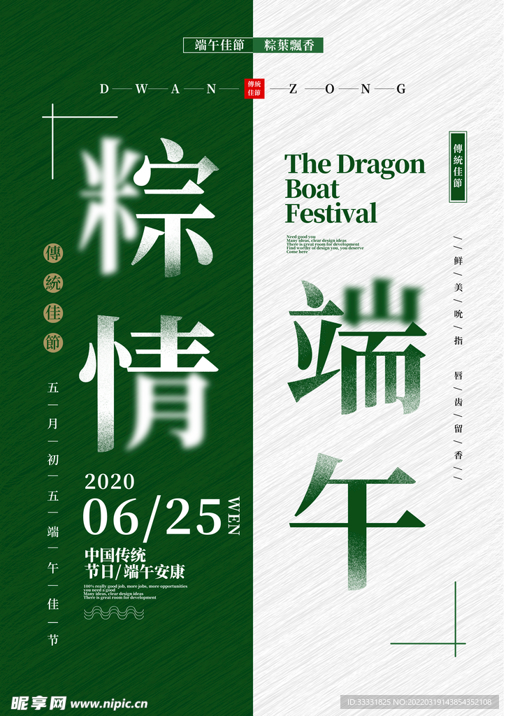 端午
