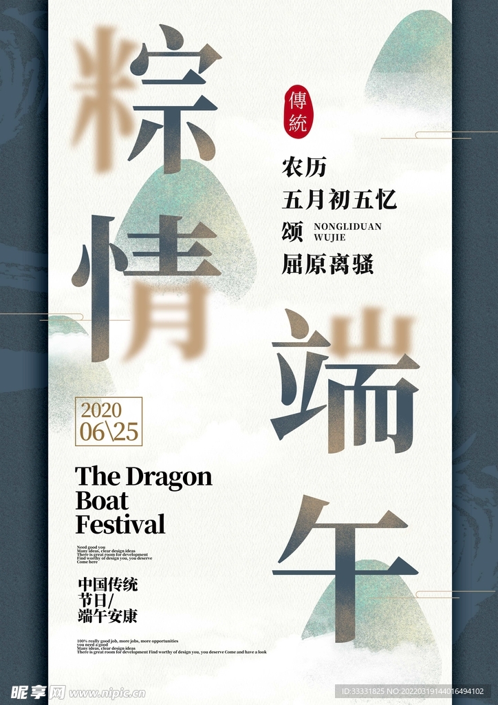 端午