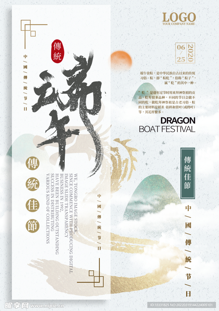 端午