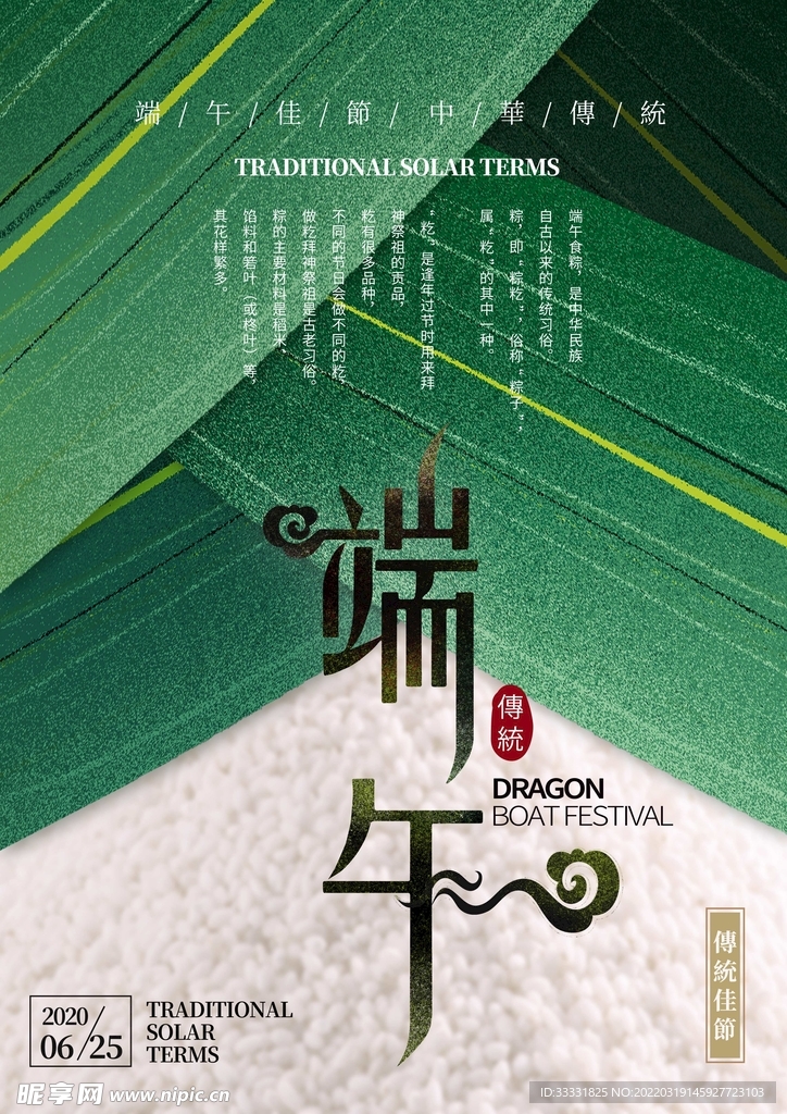 端午
