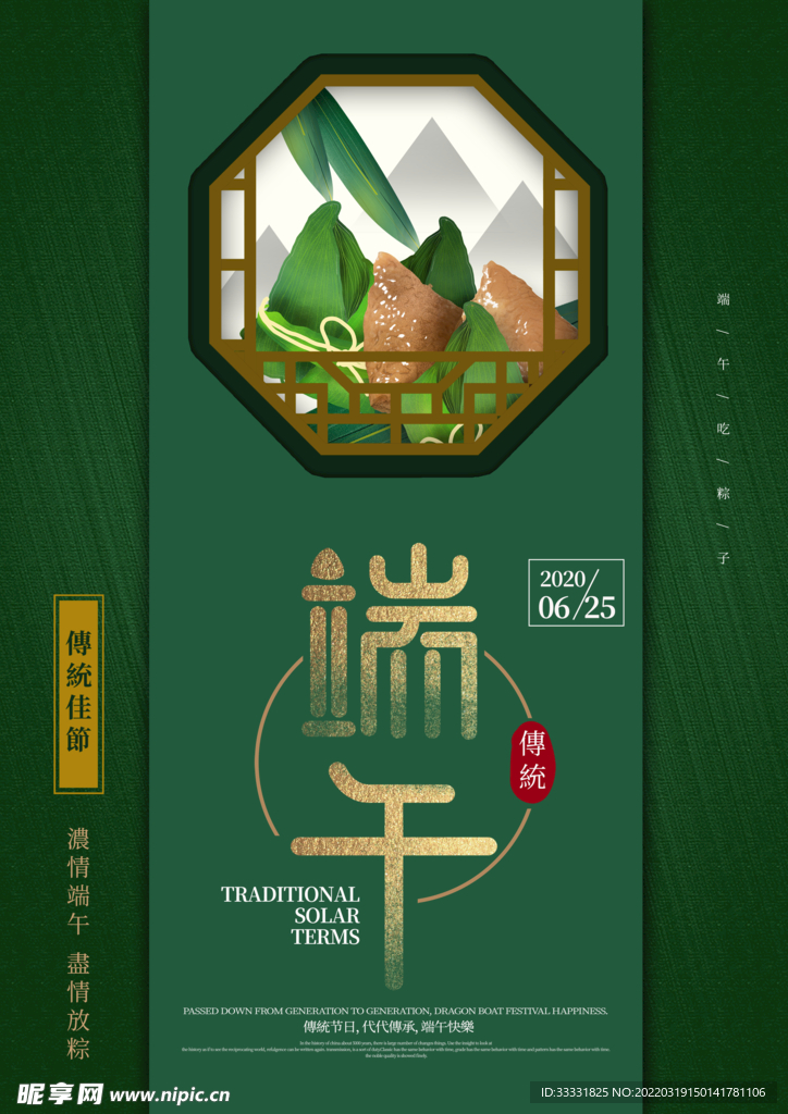 端午