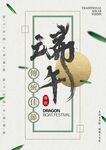端午
